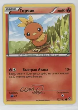 Torchic Russian Pokemon XY Furious Fists #12 - Image 1