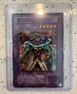 Dark Balter the Terrible SC-02 Japanese Yugioh Super Rare (Lightly played) - Image 4