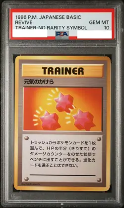PSA 10 Pokemon Card Revive Trainer No Rarity Symbol 1996 Japanese - Image 1