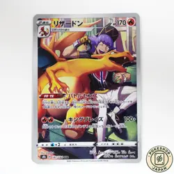 Charizard CHR 187/184 S8b VMAX Climax Pokemon Card Japanese - Image 1