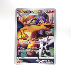Charizard CHR 187/184 S8b VMAX Climax Pokemon Card Japanese - Image 2