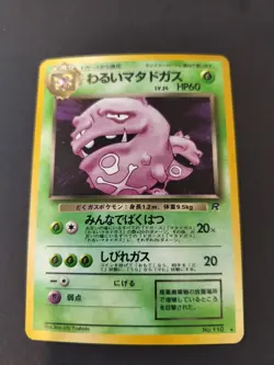 Dark Weezing Pokemon Card Japanese No.110 Team Rocket Vintage Holo - Image 3