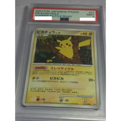 PSA 9 Pikachu Holo 057/DP-P Summer Battle Road Pokemon Card from Japanese - Image 1