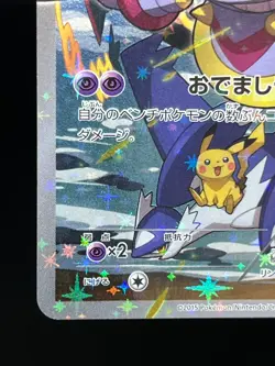 (MP) Hoopa 155/XY-P Movie Limited Promo Holo Japanese Pokemon Card #14 - Image 5