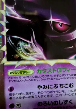ACE 10 Gengar Prime 015/040 Lost Link Holo Japanese Pokemon Card SWIRL - Image 3