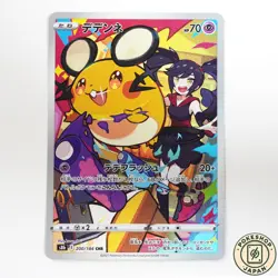 Dedenne CHR 200/184 S8b VMAX Climax Pokemon Card Japanese - Image 1