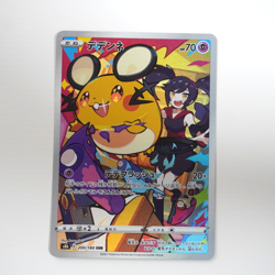 Dedenne CHR 200/184 S8b VMAX Climax Pokemon Card Japanese - Image 2