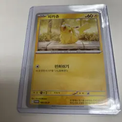 Pikachu promo 165/SV-P Illustration Contest 2024 - Pokemon Card Korean - Image 1
