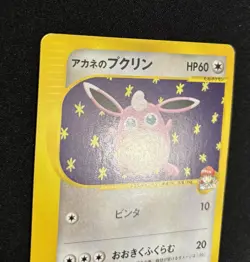 Pokemon Card 1st Edition 015/141 Whitney's Wigglytuff Vs Series Japanese - Image 2