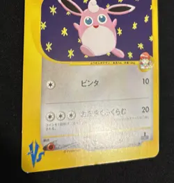 Pokemon Card 1st Edition 015/141 Whitney's Wigglytuff Vs Series Japanese - Image 3