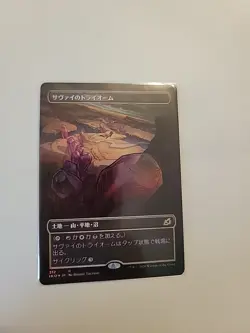 1x M Foil Japanese Savai Triome (Showcase) Ikoria: Lair of Behemoths Magic MTG - Image 1