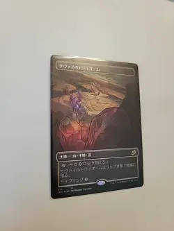 1x M Foil Japanese Savai Triome (Showcase) Ikoria: Lair of Behemoths Magic MTG - Image 2