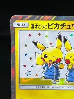(HP) Pretend Comedian Pikachu 407/SM-P Promo Osaka DX Japanese Pokemon Card - Image 3