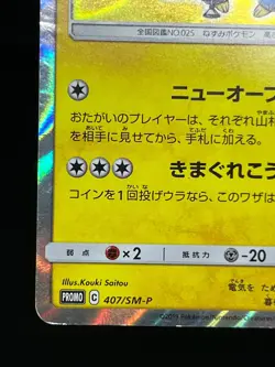 (HP) Pretend Comedian Pikachu 407/SM-P Promo Osaka DX Japanese Pokemon Card - Image 5