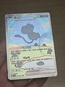 🇰🇷 KOREAN MP Pokemon Cards Mew ex SAR 347/190 Sv4a Shiny Treasure Shining 2024 - Image 2