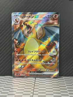 Pokemon TCG Charizard ex 185/165 Sv2a: Pokemon Card 151 Holo (Japanese) - Image 1