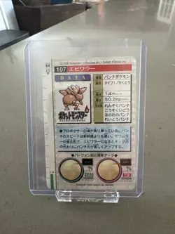 Hitmonchan No. 107 Bandai Carddass Monsters Collection Trading Cards Red Version - Image 2