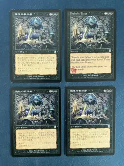 MTG 4X ODYSSEY DIABOLIC TUTOR ENGLISH + JAPANESE MAGIC THE GATHERING BLACK CARD - Image 5