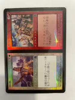 MTG JAPANESE FOIL APOCALYPSE ORDER / CHAOS NM MAGIC THE GATHERING SPLIT CARD - Image 5