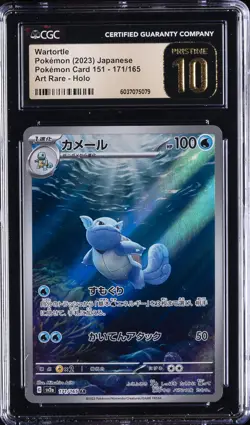 2023 POKEMON POKEMON CARD 151 - ART RARE - HOLO - JPN WARTORTLE CGC 10 PRISTINE - Image 1