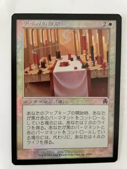 MTG JAPANESE FOIL APOCALYPSE DEGA SANCTUARY NM MAGIC THE GATHERING ENCHANTMENT - Image 3