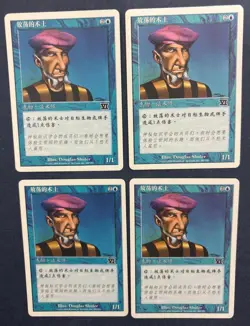 MTG 4X CHINESE 6TH EDITION PRODIGAL SORCERER NM MAGIC THE GATHERING COMMON BLUE - Image 3