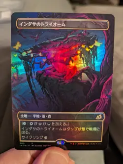 1x Indatha Triome FOIL Showcase Japanese NM - Ikoria IKO Alternate Art MTG x1 - Image 1