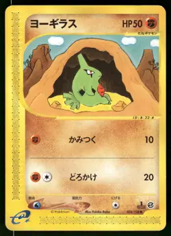 2001 Played Pokemon Larvitar 024/128 Expedition E Series E1 Japanese - Image 1