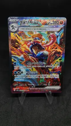 Greninja ex SAR 090/066 Crimson Haze sv5a Pokemon Card Korean Version NM - Image 1