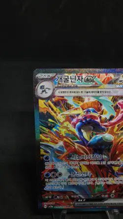 Greninja ex SAR 090/066 Crimson Haze sv5a Pokemon Card Korean Version NM - Image 3