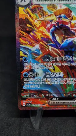 Greninja ex SAR 090/066 Crimson Haze sv5a Pokemon Card Korean Version NM - Image 5
