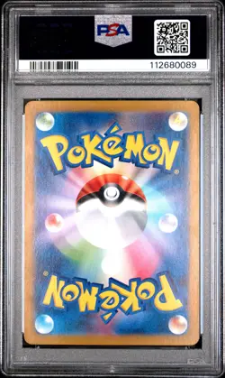 2024 POKEMON JPN SV6A-NIGHT WANDERER ART RARE #075 PERSIAN PSA 10 - Image 2