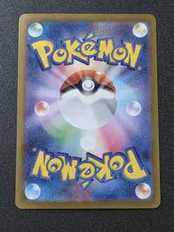 Milotic ex SAR 131/106 SV8 Super Electric Breaker Pokemon Card Japan [Near Mint] - Image 2