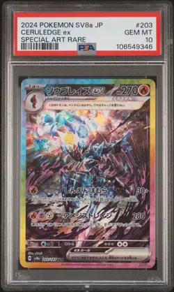 2024 POKEMON JPN SV8A-TERASTAL FEST EX SPECIAL ART RARE #203 CERULEDGE EX PSA 10 - Image 1