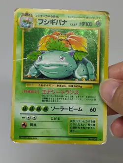 (Heavily Damaged!) Pokemon Japanese Base Set Venusaur, Blastoise, Charizard Holo - Image 2