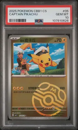 2025 POKEMON SIMPLIFIED CHINESE CBB1 C-GEM PACK VOL 1 #05 CAPTAIN PIKACHU PSA 10 - Image 1