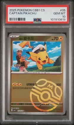 2025 POKEMON SIMPLIFIED CHINESE CBB1 C-GEM PACK VOL 1 #05 CAPTAIN PIKACHU PSA 10 - Image 1