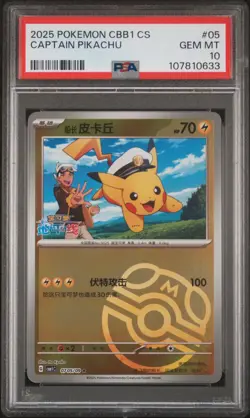 2025 POKEMON SIMPLIFIED CHINESE CBB1 C-GEM PACK VOL 1 #05 CAPTAIN PIKACHU PSA 10 - Image 1
