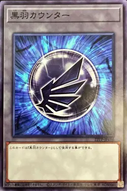 22TP-JP416 - Yugioh - Japanese - Black Feather Counter - Common - Image 1