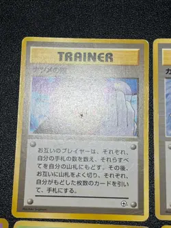 (MP) 6set Misty's Tears Sabrina's Gaze (Banned Art) 1998 Japanese Pokemon Card - Image 2