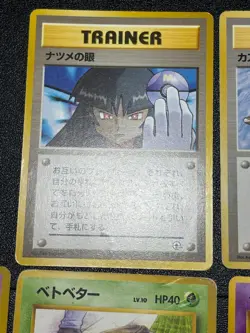 (MP) 6set Misty's Tears Sabrina's Gaze (Banned Art) 1998 Japanese Pokemon Card - Image 3