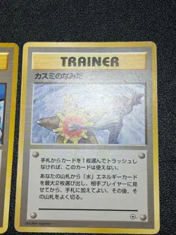 (MP) 6set Misty's Tears Sabrina's Gaze (Banned Art) 1998 Japanese Pokemon Card - Image 4