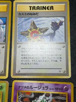 (MP) 6set Misty's Tears Sabrina's Gaze (Banned Art) 1998 Japanese Pokemon Card - Image 5