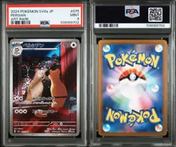 PSA 9 Persian Full Art 075/064 AR sv6a Pokemon Card Japanese Night Wanderer - Image 4
