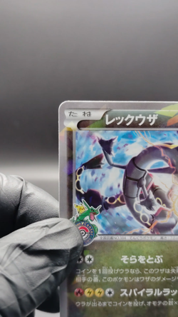Rayquaza 232/XY-P Excellent Condition 2016 Holo Promo Japanese Pokemon Card R7 - Image 2