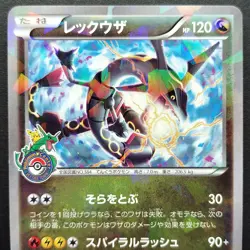 Rayquaza 232/XY-P Excellent Condition 2016 Holo Promo Japanese Pokemon Card R7 - Image 5