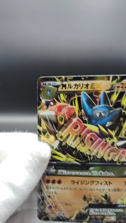 M Lucario EX XY3 1st Ed Rising Fist 053/096 LP 2014 Japanese Pokemon Card - Image 2