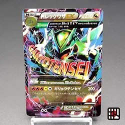 M Rayquaza EX XYD Mega Battle Deck 006/018 LP 2015 Japanese Pokemon Card - Image 1