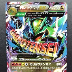 M Rayquaza EX XYD Mega Battle Deck 006/018 LP 2015 Japanese Pokemon Card - Image 5