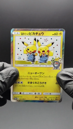 Pretend Comedian Pikachu PROMO 407/SM-P OSAKA LP 2019 Japanese Pokemon Card - Image 2